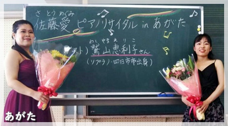 佐藤愛さんと鷲山恵利子さん