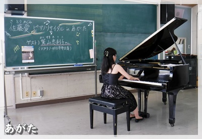 ピアノコンサートの様子
