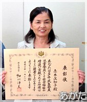 表彰おめでとうございます