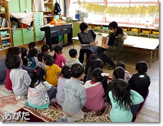あがた保育園 読み聞かせ