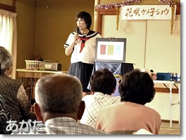 花咲ケメ子」のバラエティショー