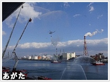 陸・海・空の一斉放水