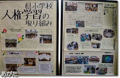 県小学校