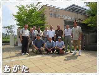 有馬富士自然科学センター