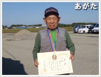 入賞おめでとうございます