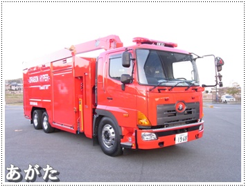 大容量送水ポンプ車 