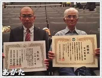 表彰おめでとうございます