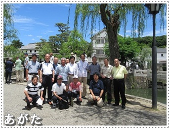 倉敷市の美観保存地区にて記念撮影