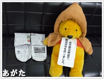 スリッパと防災ずきん 完成です！！