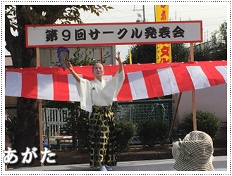 サークル発表　剣詩舞
