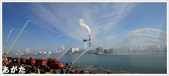 陸・海・空の一斉放水