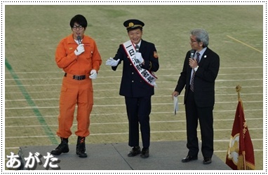 ザブングルが一日署長