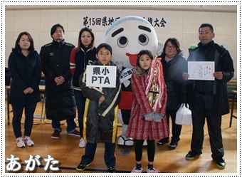 男女混合の部優勝 県小ＰＴＡ