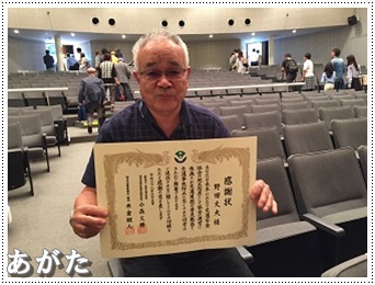 表彰おめでとうございます