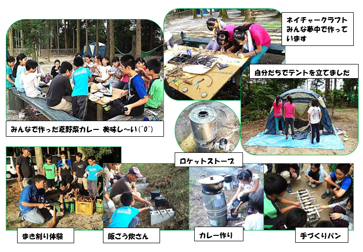 プチ・キャンプinグリーンパーク岡山(8/27～28)の様子