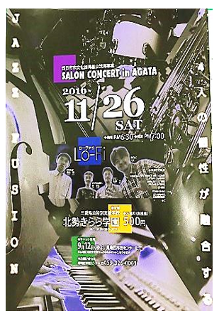 サロンコンサート2016