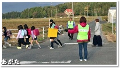 見守り活動の様子