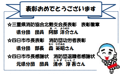 表彰された方々