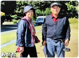 おめでとうございます