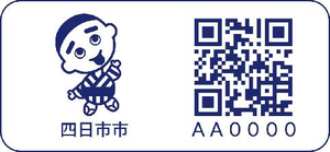 QRコードシールのデザイン