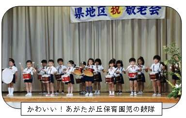かわいい！あがたが丘保育園児の鼓隊
