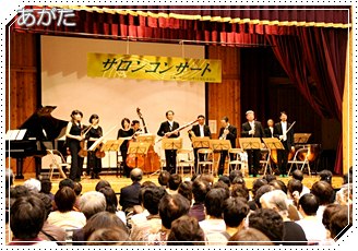 第20回記念 サロンコンサートの様子