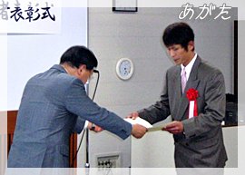 「都市緑化功労者表彰式」の様子