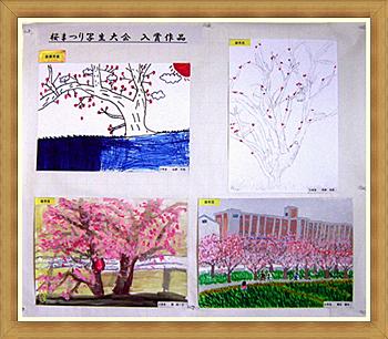 桜まつり写生大会 入選作品