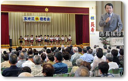 楽しかった敬老会の様子　舞台はあがたが丘保育園児の鼓隊