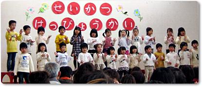 あがた保育園の生活発表会